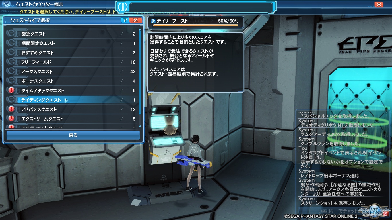 Pso2 limited questions
